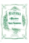 Preview: Mazurka (D-Dur) für zwei Klaviere 4hd